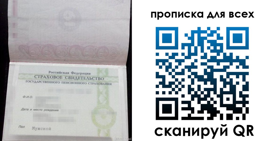 временная регистрация для всех в Орле