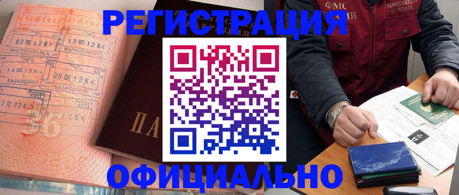 регистрация для школы в Орле