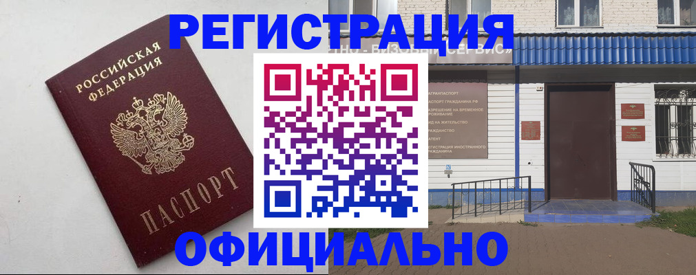 регистрация для школы в Орле