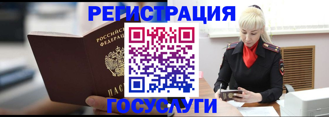 прописка в квартире в Орле