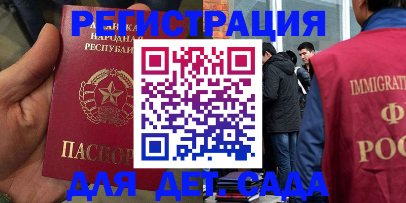 временная регистрация госуслуги в Орле