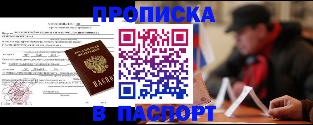 временная регистрация собственник в Орле