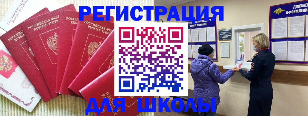 временная регистрация госуслуги в Орле