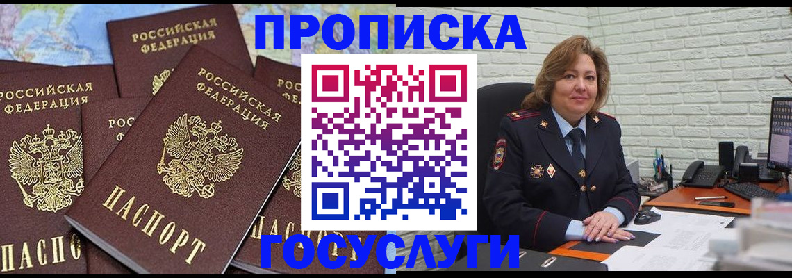 регистрация в Орле